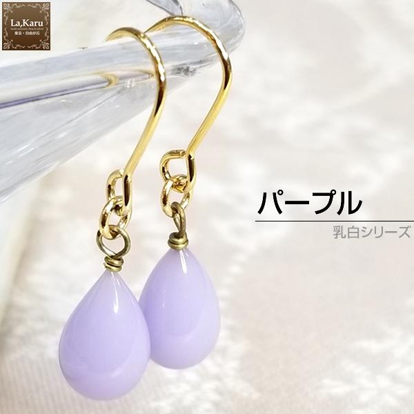 乳白色】クリスタルドロップピアス／イヤリング【La,Karuラ・カル