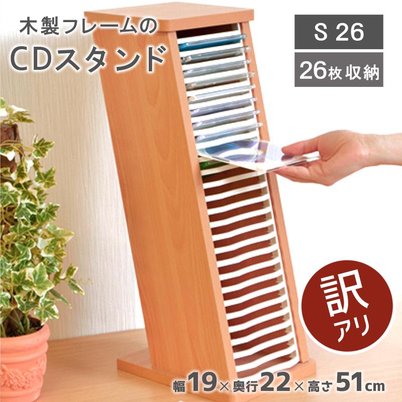 アウトレット品 収納ラック CD収納 CDタワー CDケース CDラック DVD