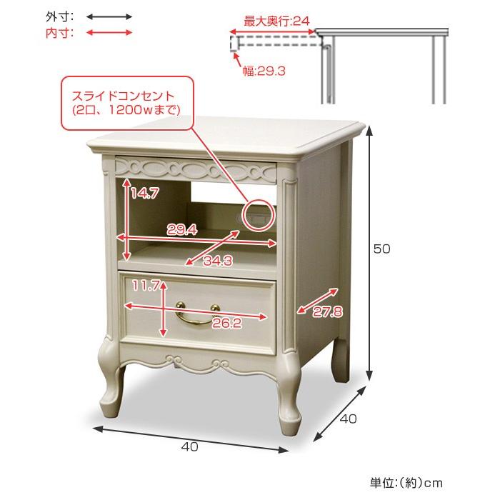 ナイトテーブル ベッドサイドボード クラシック調 猫脚 フルール 幅