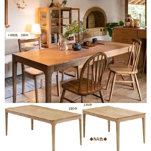 大型ダイニングテーブル135幅 ヴィンテージ風食卓テーブル4人用