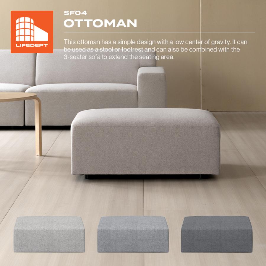 即日発送／日時指定OK】 オットマン ベージュ グレー ダークグレー