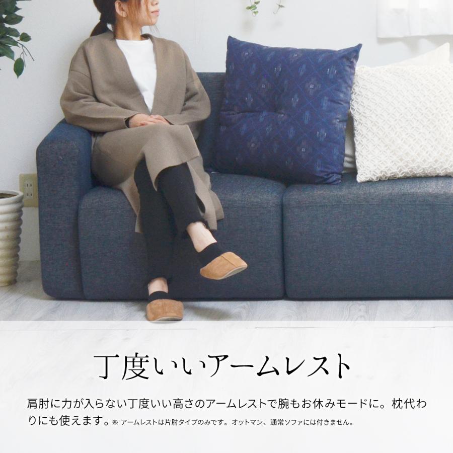 東谷 ソファ 片肘ソファ 向かって右肘 左ひじアームレストソファ CUBE