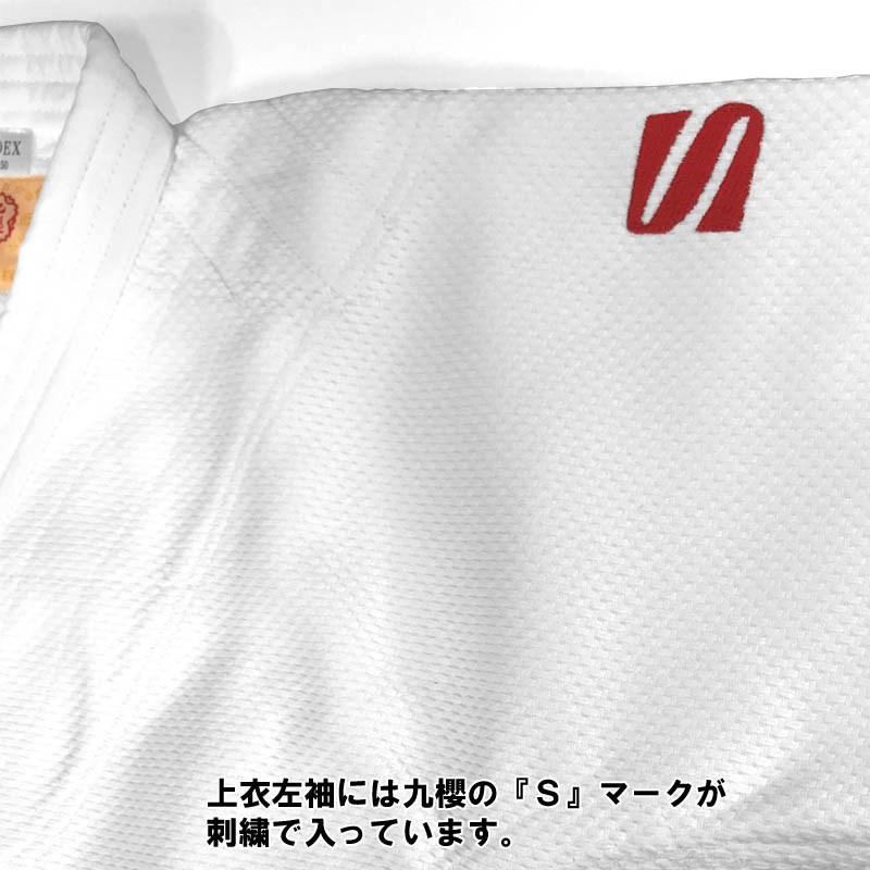クザクラ 【IJF・全柔連新規格対応】上下名前刺繍+プリントゼッケン