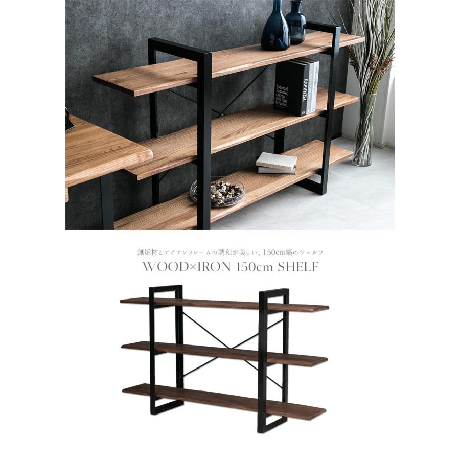 オープンシェルフ 木製 おしゃれ 無垢 オープンラック アイアン