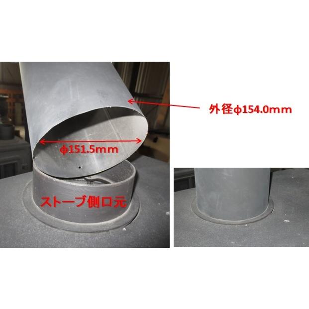 □送料無料（福山通運営業所止め）□煙突セット・150ミリ対応 メガネ石