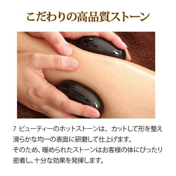 ホットストーン 玄武岩 足指用 8個セット ストーンセラピー ホット