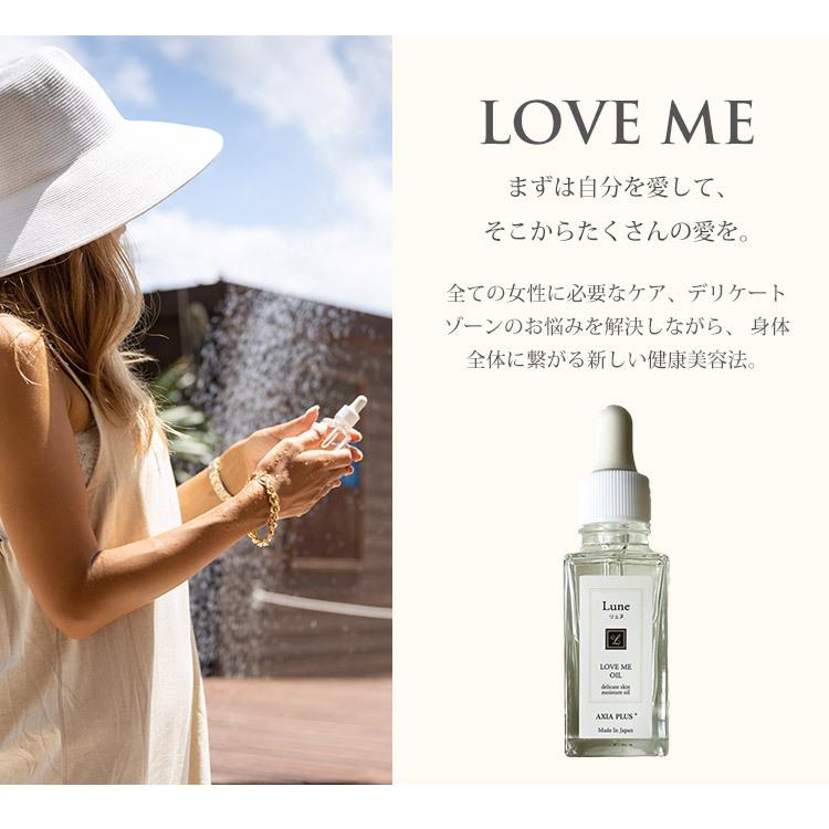 正規販売店 Lune LOVE ME OIL 30ml デリケートゾーン用オイル リュヌ