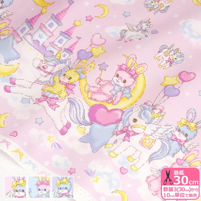 クラシカルモダン 夢うさぎ オックス ゆめかわ ゆめかわいい 片