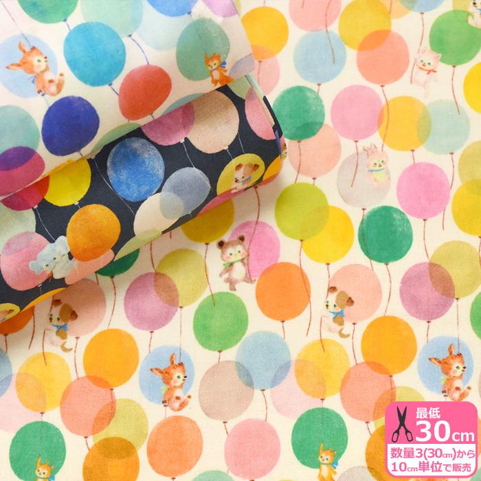 22fabric バルーンランド 60ローン カラフルな風船と動物たち