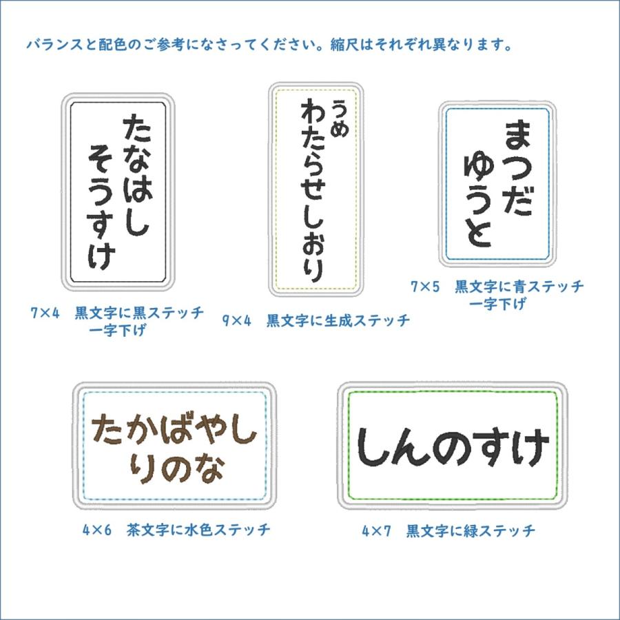 お名前ワッペン ゼッケン セミオーダー 縦5cm、横9cm以下 : 刺繍