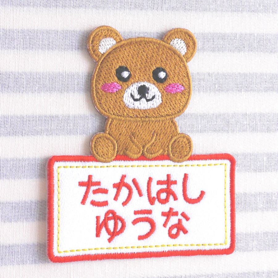 くま パンダ うさぎ りす カエル アイロン接着のお名前ネームワッペン