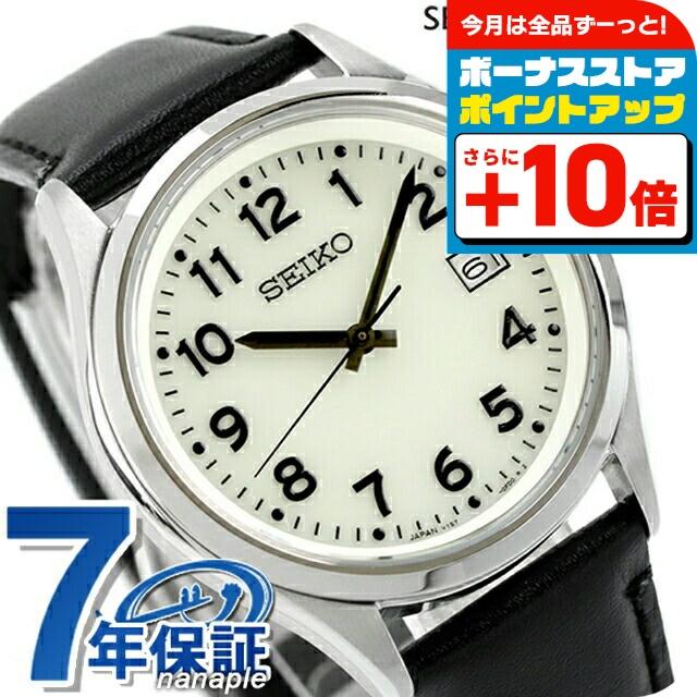 SEIKO SELECTION セイコーセレクション アラビア Sシリーズ ソーラー