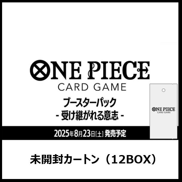 予約】【未開封カートン（12BOX）】【発売日前日発送予定】 ONE PIECE
