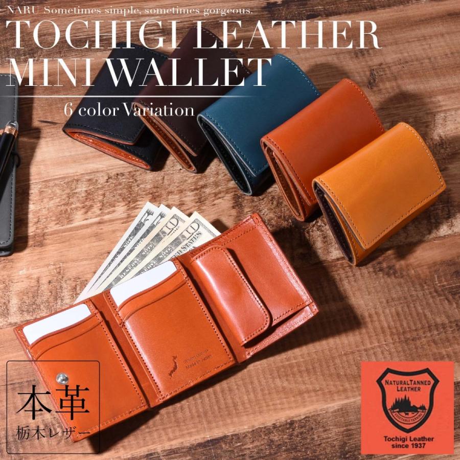 栃木レザー 財布 メンズ レディース 三つ折り ミニ財布 本革 レザー