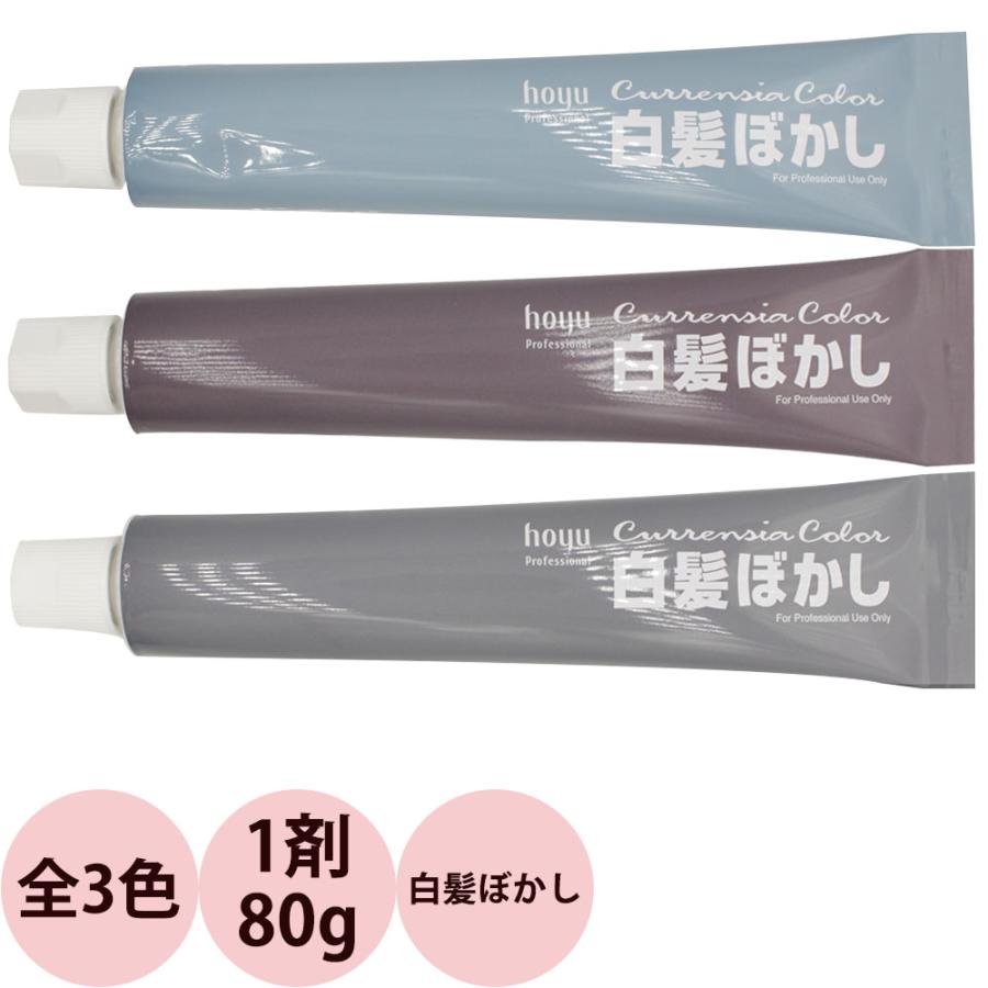 hoyu（ホーユー） プロマスター カレンシアカラー 白髪ぼかし 第1剤