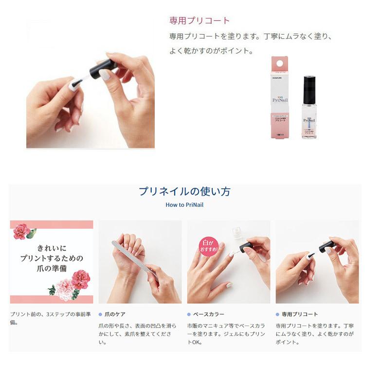 デジタルネイルプリンター PriNail(プリネイル) プリネイル専用