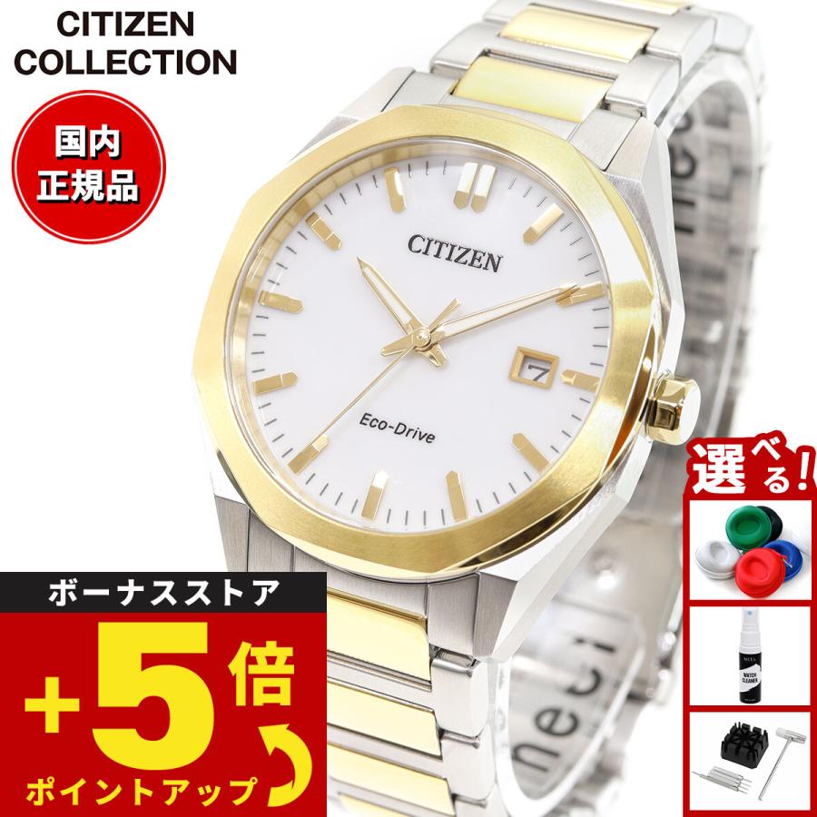 CITIZEN COLLECTION シチズンコレクション エコドライブ ソーラー