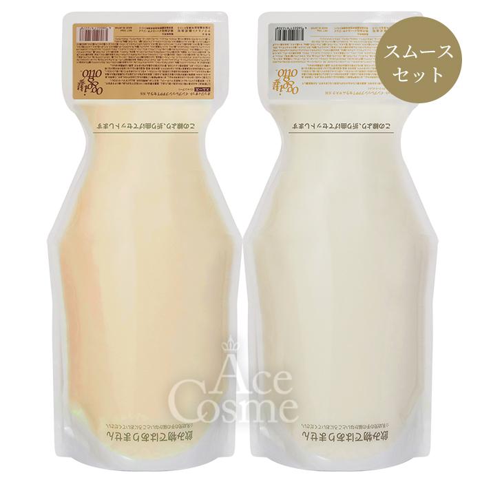 oggi otto オッジィオット スムース セット シャンプー トリートメント