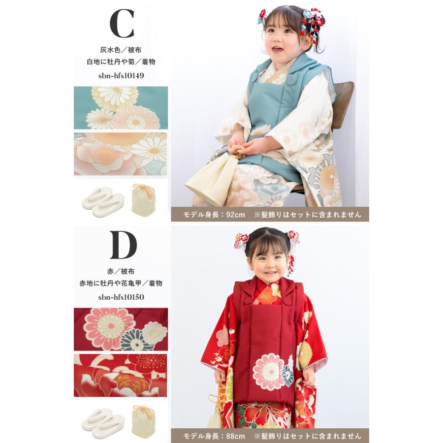 SOUBIEN（創美苑） 被布着物セット 七五三 被布セット 着物 販売 三歳