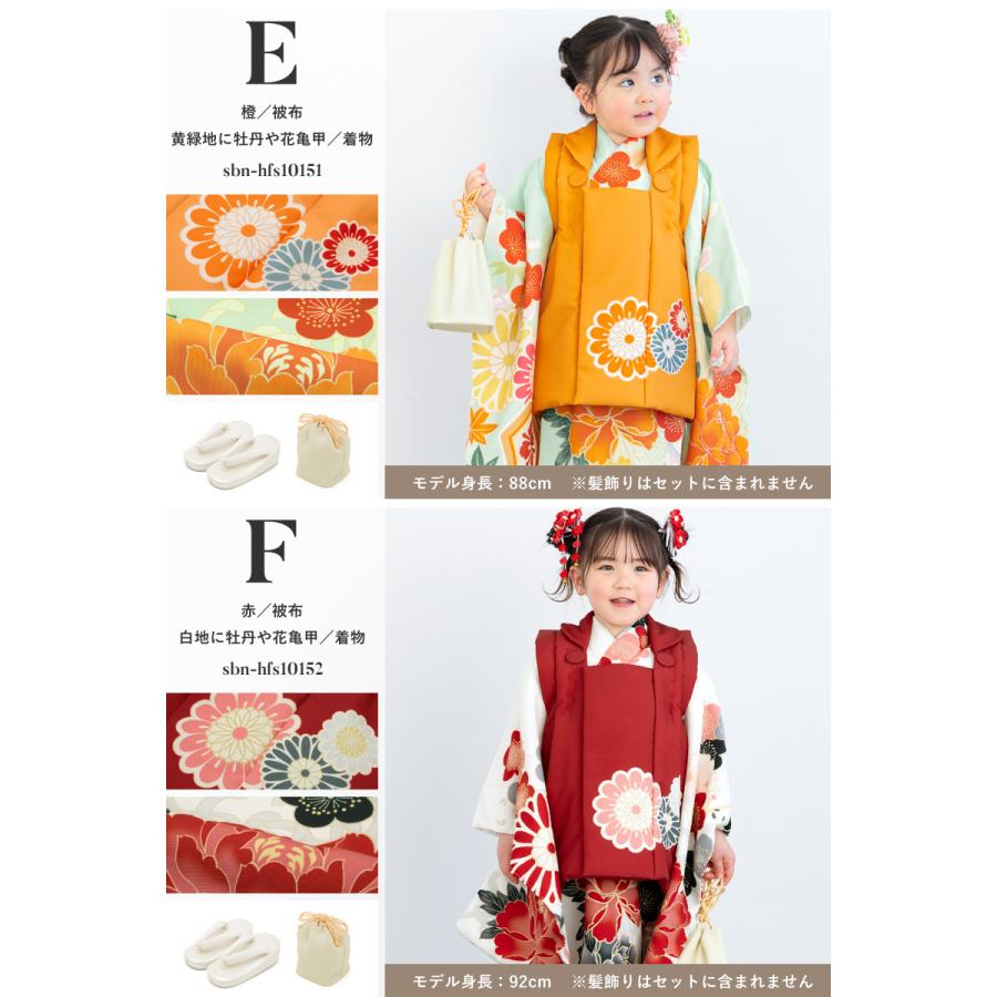 SOUBIEN（創美苑） 被布着物セット 七五三 被布セット 着物 販売 三歳