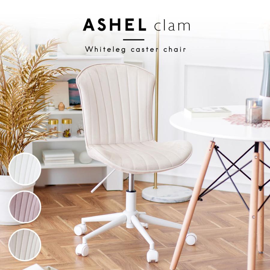 ASHEL デスクチェア おしゃれ ベロア キャスター 白脚 疲れない 韓国
