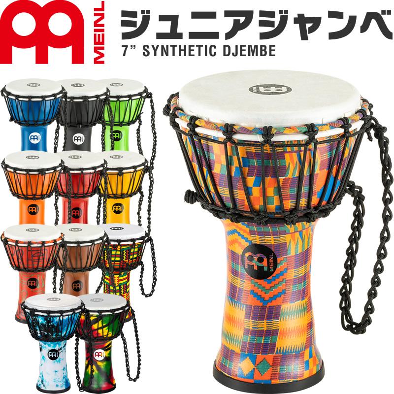 MEINL（マイネル） MEINL Percussion JR. SERIES ジュニアジャンベ JRD