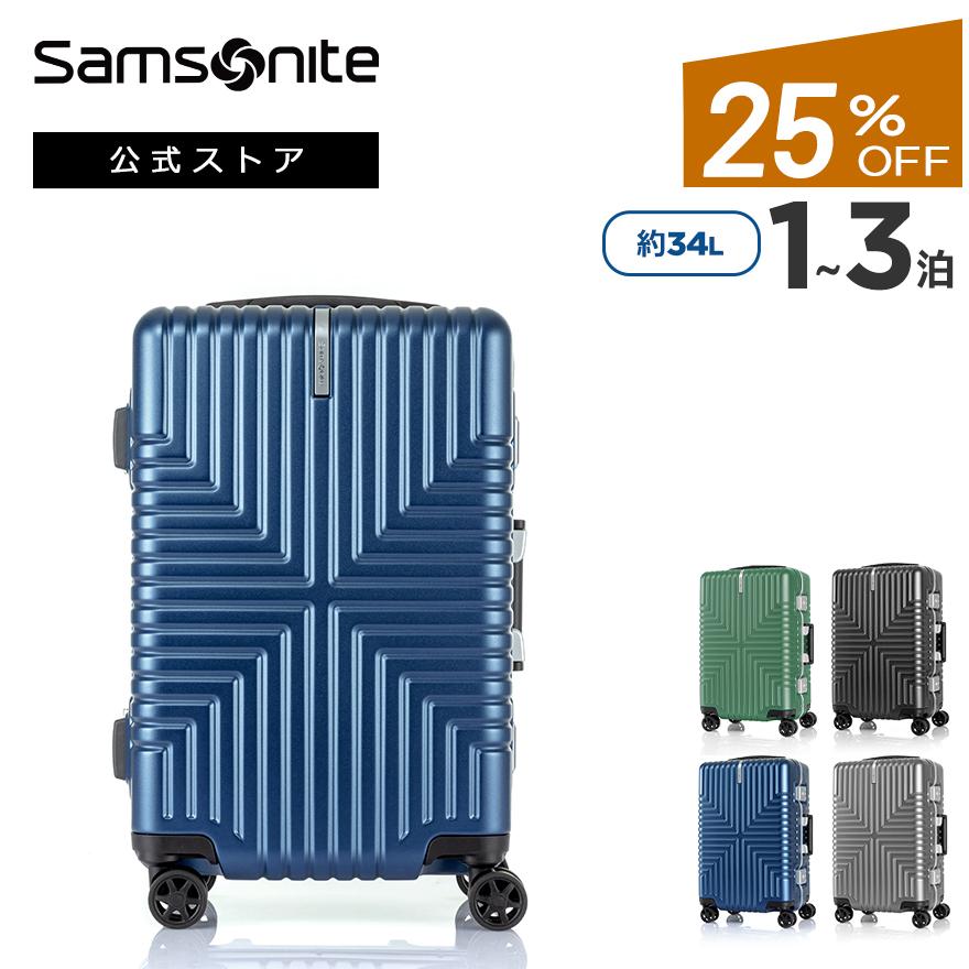 Samsonite（サムソナイト） スーツケース 公式 セール アウトレット