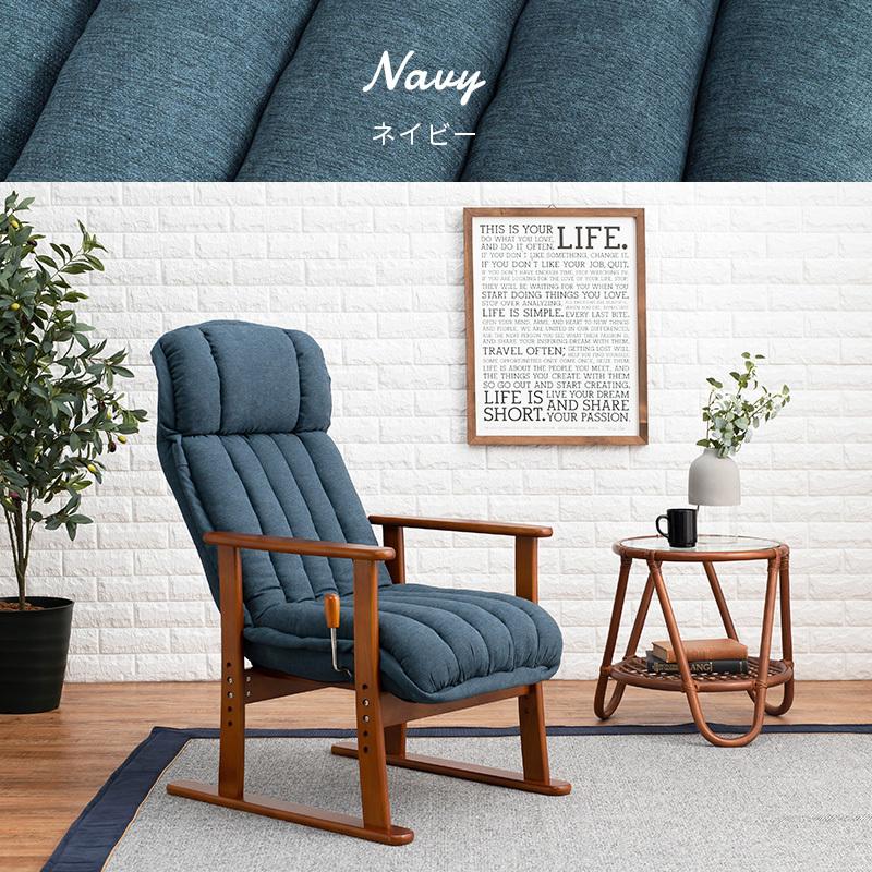 高座椅子 パーソナルチェアー リクライニング 無段階 ハイバック