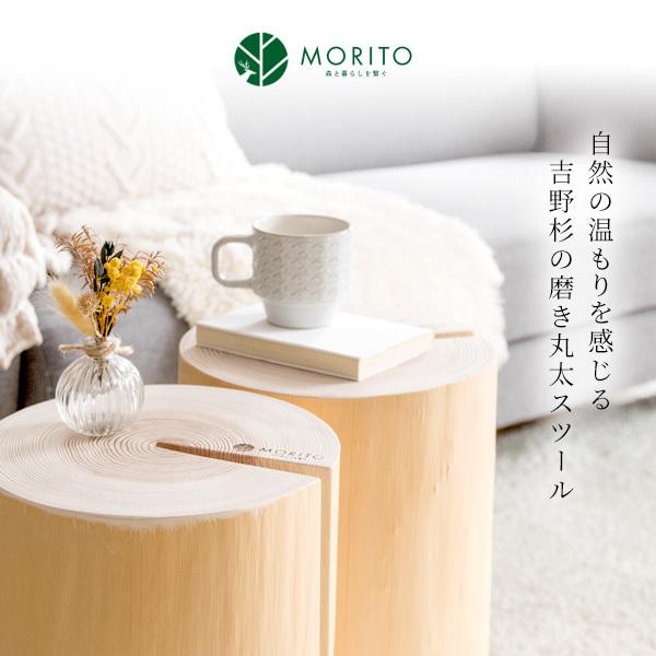 丸太 スツール 椅子 吉野杉 国産 木製 天然木 チェア 円 丸 おしゃれ