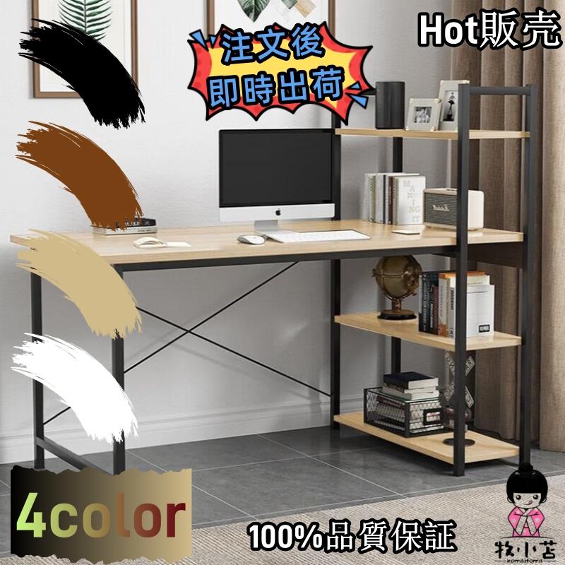 収納ラック 机 パソコンデデスク スクラック付きデスク オフィスデスク