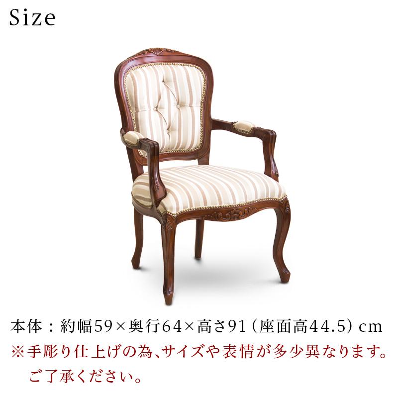 チェア 2脚セット 肘置き ヨーロピアン家具 クラシック 猫脚 ロココ