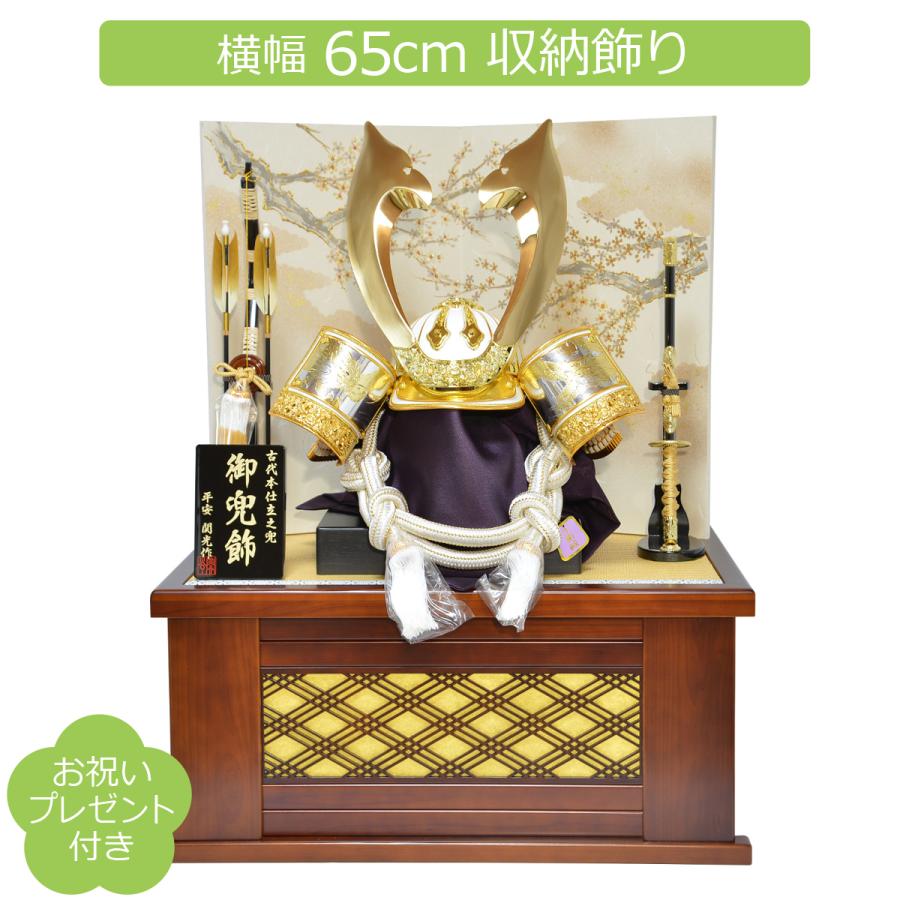 五月人形 着用収納兜飾り 平安関光作 25号 白兜 : 人形の三信 - 通販