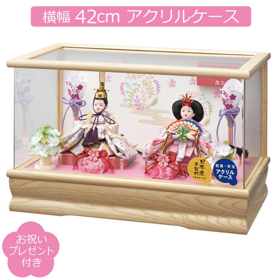 雛人形 ケース飾り 親王飾り 白木アクリルケース 藤翁作 まるこ おぼこ