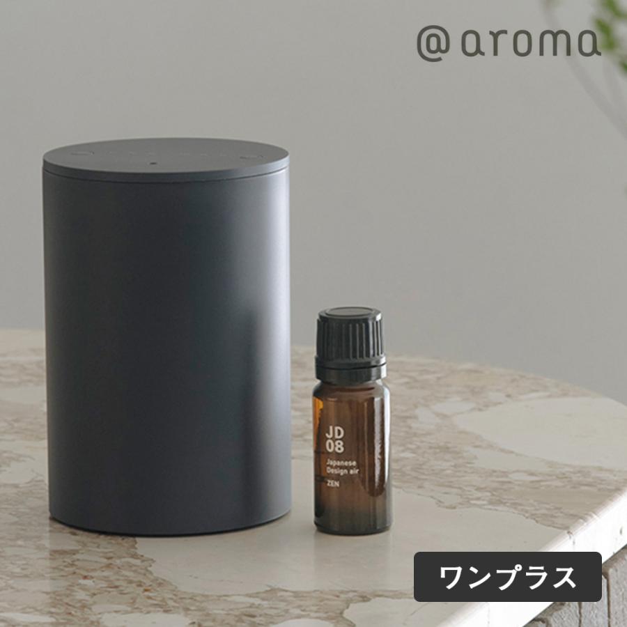 アットアロマ ネブライジングディフューザー ワン コードレス オート