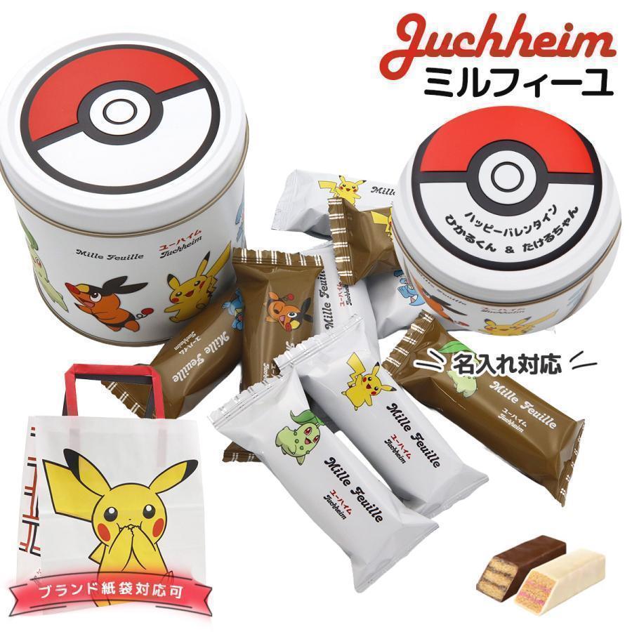 名入れ 】ユーハイム ミルフィーユ 9個入 ユーハイム ポケモン チョコ