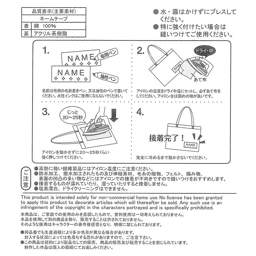 クラフトハートトーカイ ディズニープリンセス ネームラベル | Disney