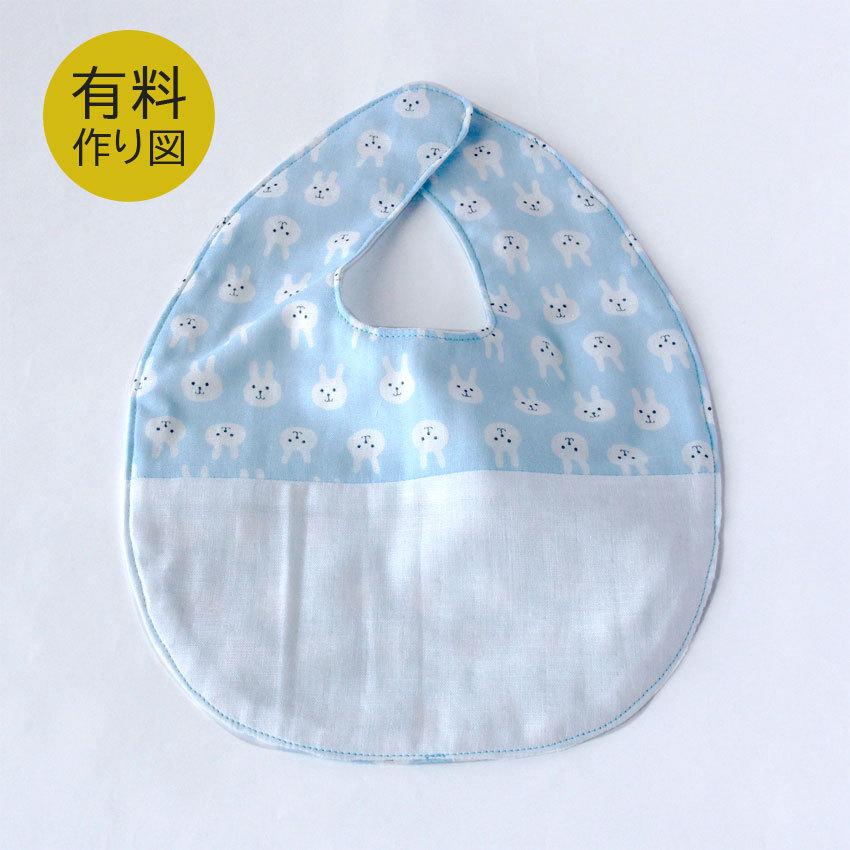 クラフトハートトーカイ 作り図 ベビースタイ(リバーシブル切替