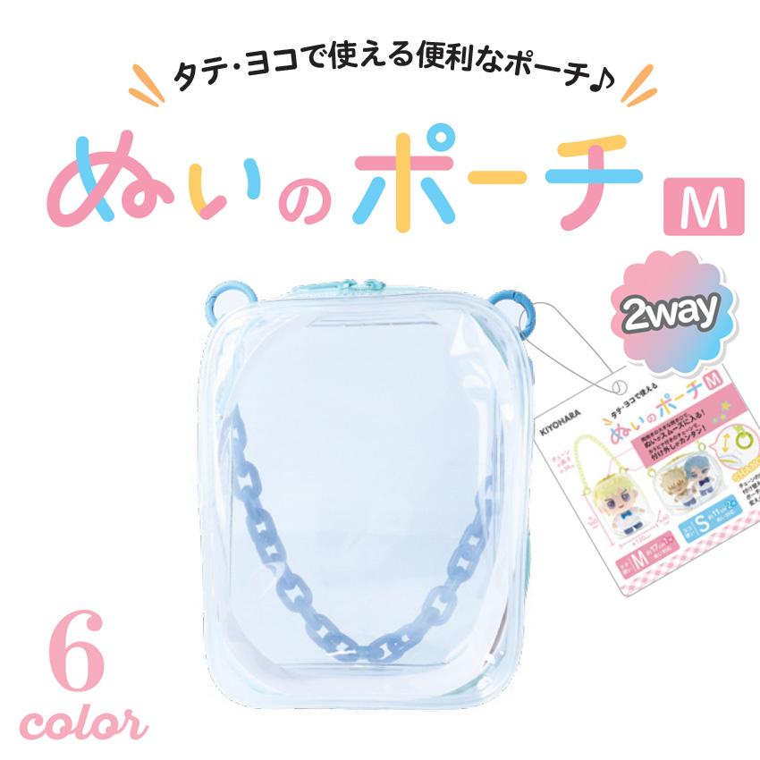 ぬいのポーチM | 推し活 推し ぬい ぬい活 ぬいぐるみ ドール 手作り