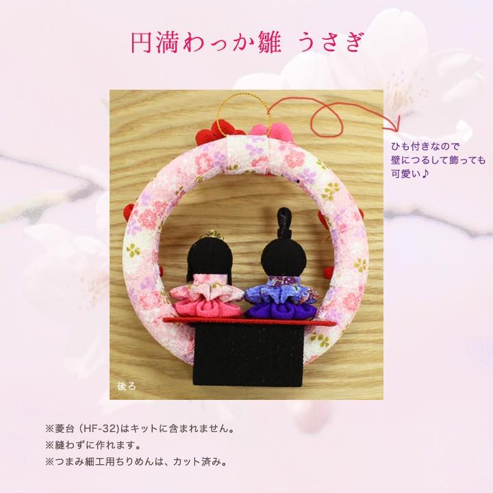 つまみ細工で作る 円満わっか雛 お雛様｜ひな祭り 雛人形 つまみ細工