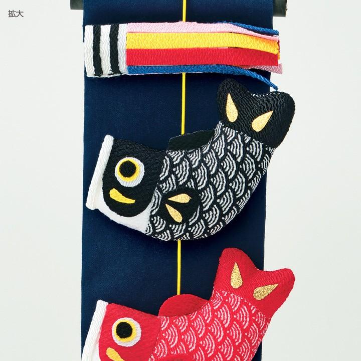 ちりめん細工 端午の節句キット こいのぼり 京錦 | LH-163 ちりめん