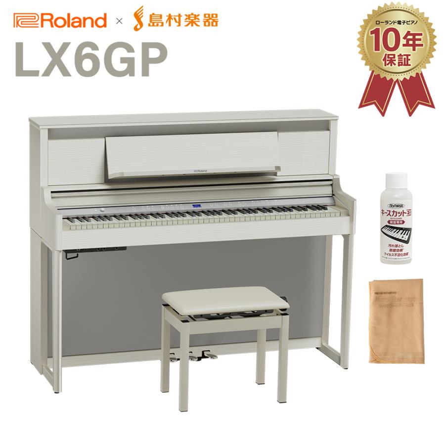 ローランド（Roland） Roland LX6GP SR (SHIRO) 電子ピアノ 88鍵盤 代