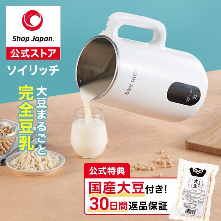 ショップジャパン（Shop Japan） ショップジャパン公式限定特典付き