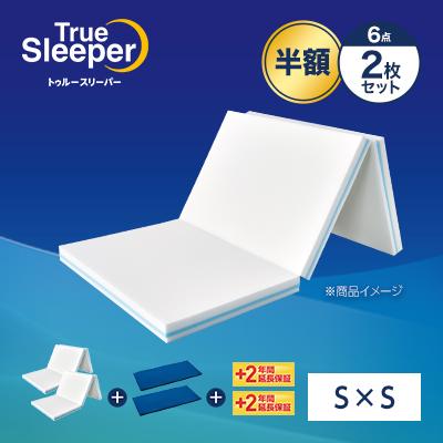 トゥルースリーパー（True Sleeper） プレミアリッチ 三つ折りタイプ
