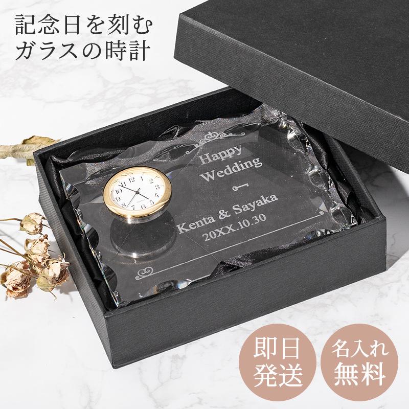 SEIKO（セイコー） 置時計 名入れ 退職祝い 結婚祝い 開業祝い