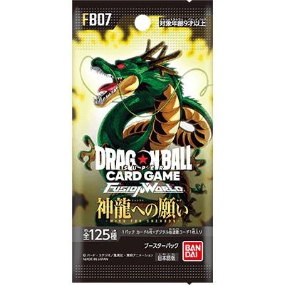 新品】1週間以内発送 ドラゴンボールスーパーカードゲーム