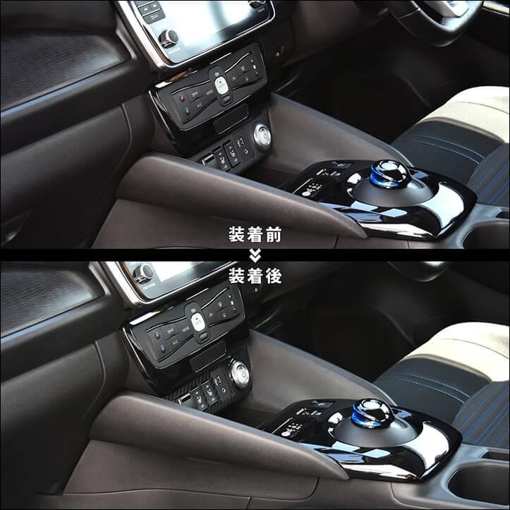 セカンドステージ 日産 リーフZE1 前期 後期 センターロアパネル LEAF