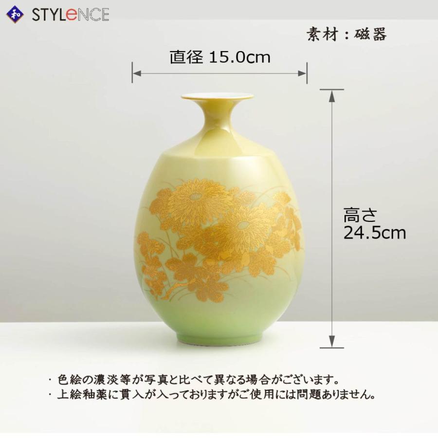 九谷焼 吉田美統 花瓶 釉裏金彩菊花文 (プレゼント 贈り物 ギフト