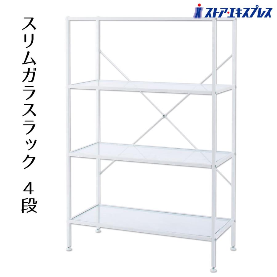 ストア・エキスプレス ラック 棚 収納 おしゃれ_スリムガラスラック 4