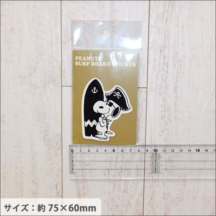 SNOOPY（スヌーピー） PEANUTS ピーナッツ サーフボード ステッカー