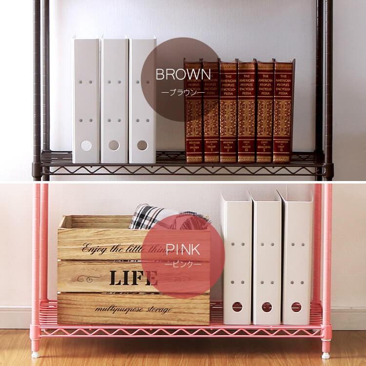 IRIS OHYAMA（アイリスオーヤマ） カラーメタルラック サビに強い